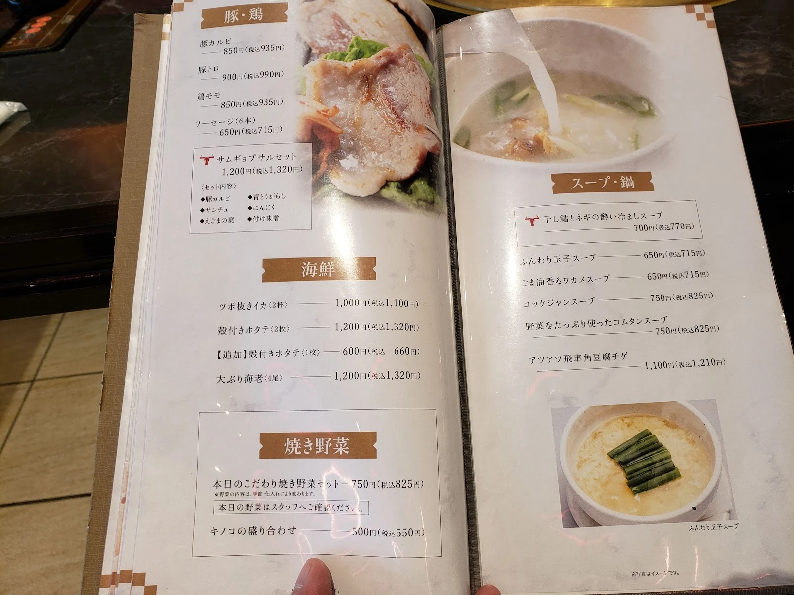 Hishakaku Menu photo 12